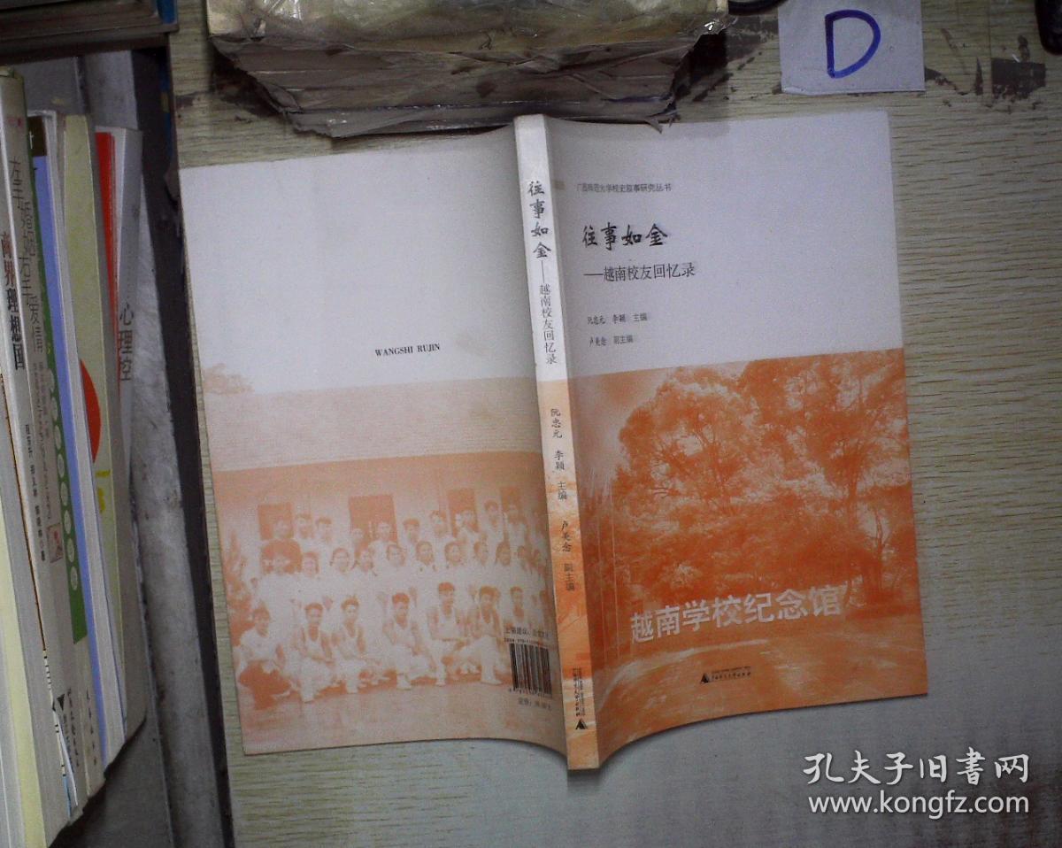 阮忠元 蔡昌卓 编_孔夫子旧书网