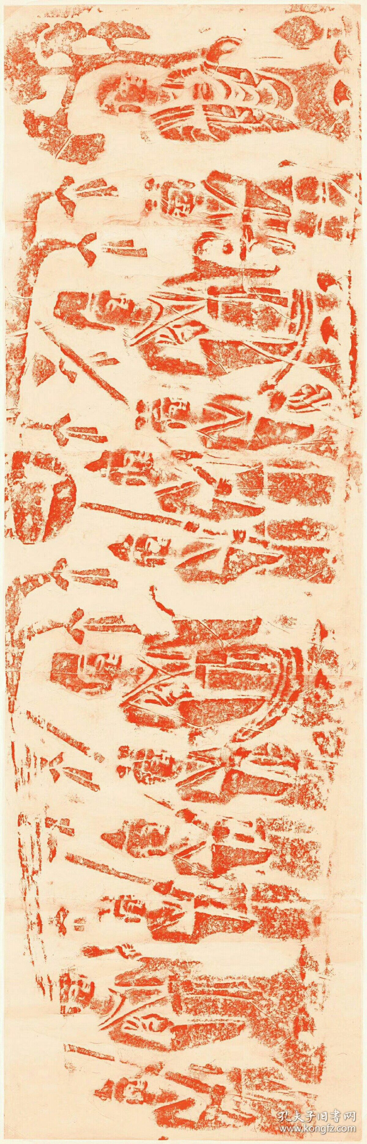 河南巩县石窟寺,第四窟南壁东面礼佛图第二层.拓片尺寸43.22*134.