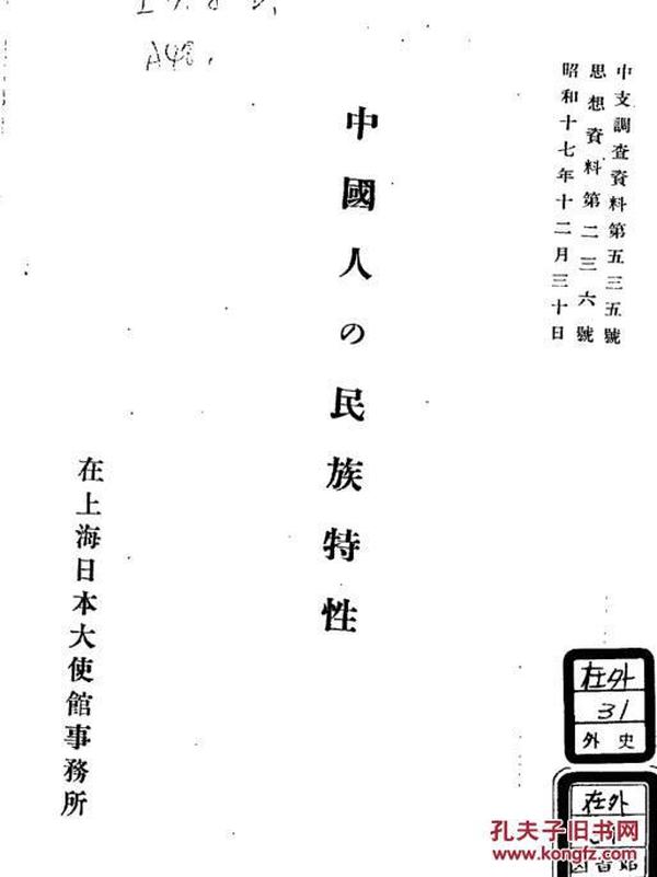 中国人口日文_中国一带一路日文