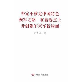 沈方吾的作品_沈方吾代表作|书籍|文集|作品集_网上购书_孔夫子旧书网