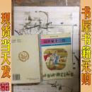 兵家十三经 上  文白对照