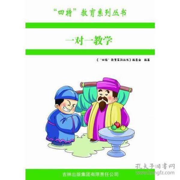 一对一教学