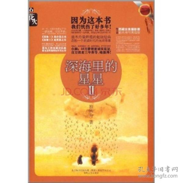 独木舟_购买 独木舟相关商品_孔夫子旧书网