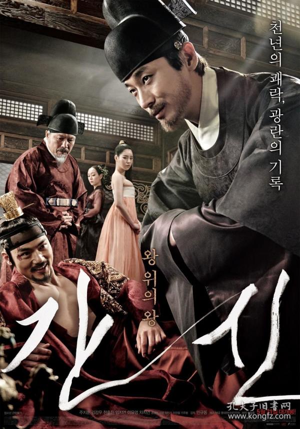 [电影]《奸臣》朱智勋/金康宇/林智妍 主演(1dvd)