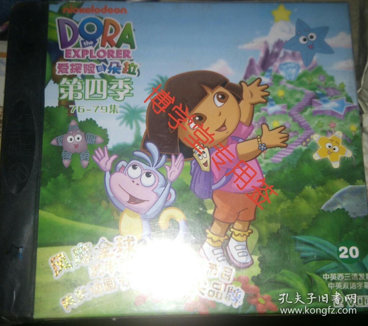 光碟dora the explorer爱探险的朵拉20第四季76—79集中英西三语发音