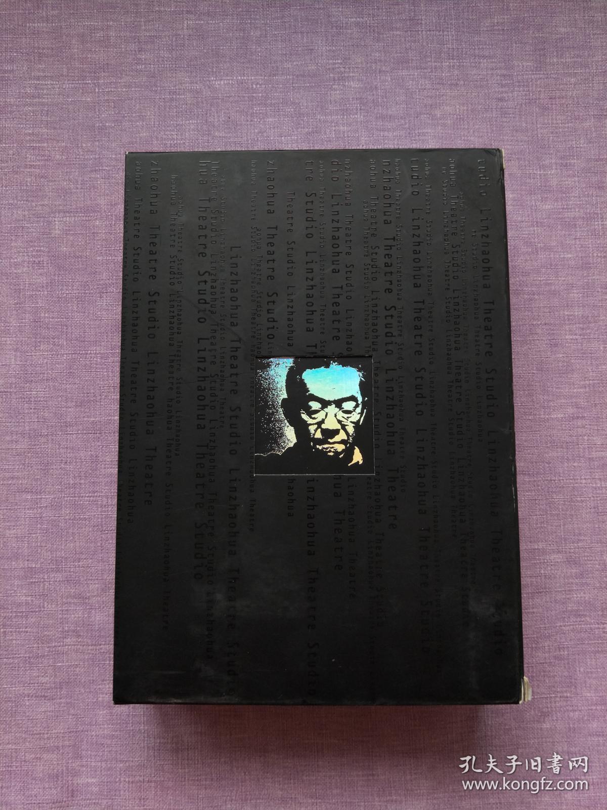 林兆华作品集 20张 dvd