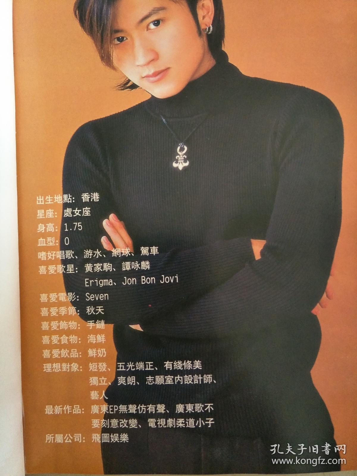 谢霆锋2000写真nichoias