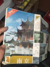 南京旅游图  江苏之旅系列导游图之一