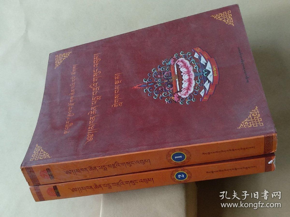 《堪钦白玛班扎文集(藏文)全2册