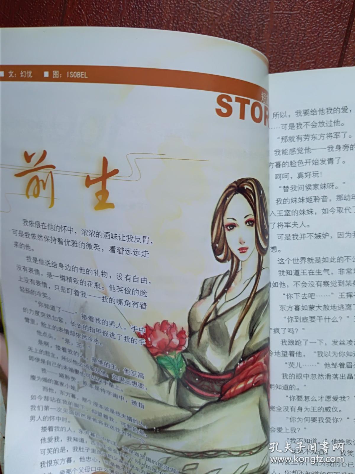 flowers花雨创刊号2004年有拉页海报作者签名