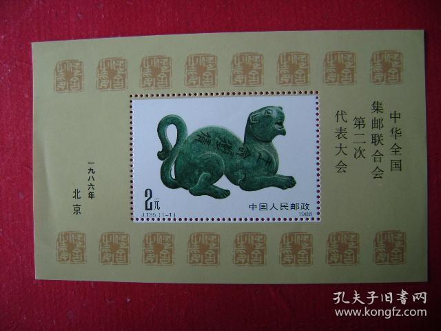 商品分类: 邮票税票>封片简>新中国