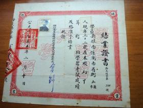 1955年湖北省直属机关干部业余文化学校毕业证书