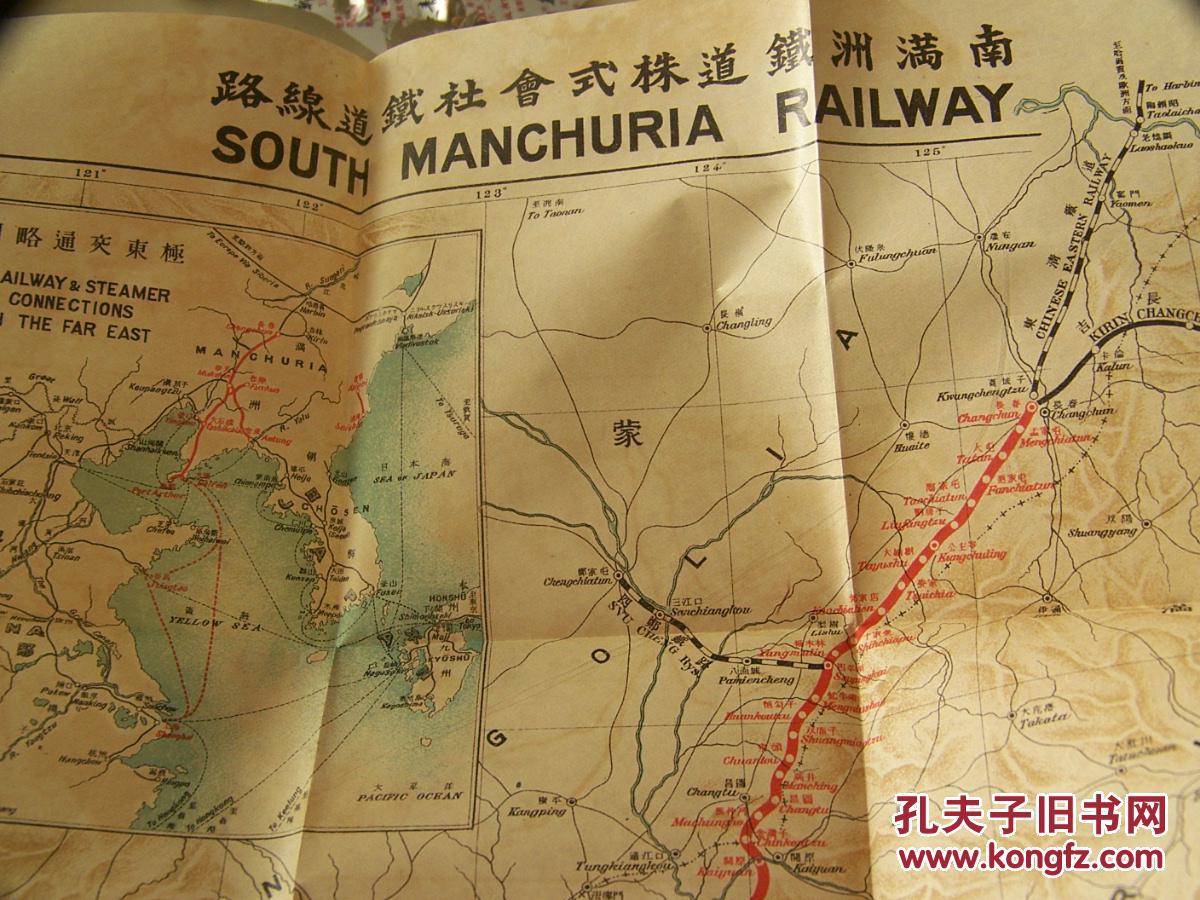 1919年南满洲铁道旅行案内