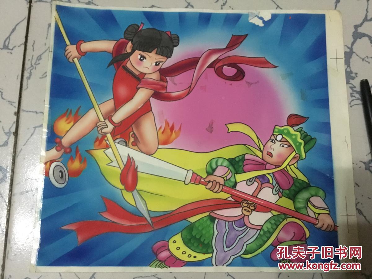 手绘连环画红孩儿封面一页