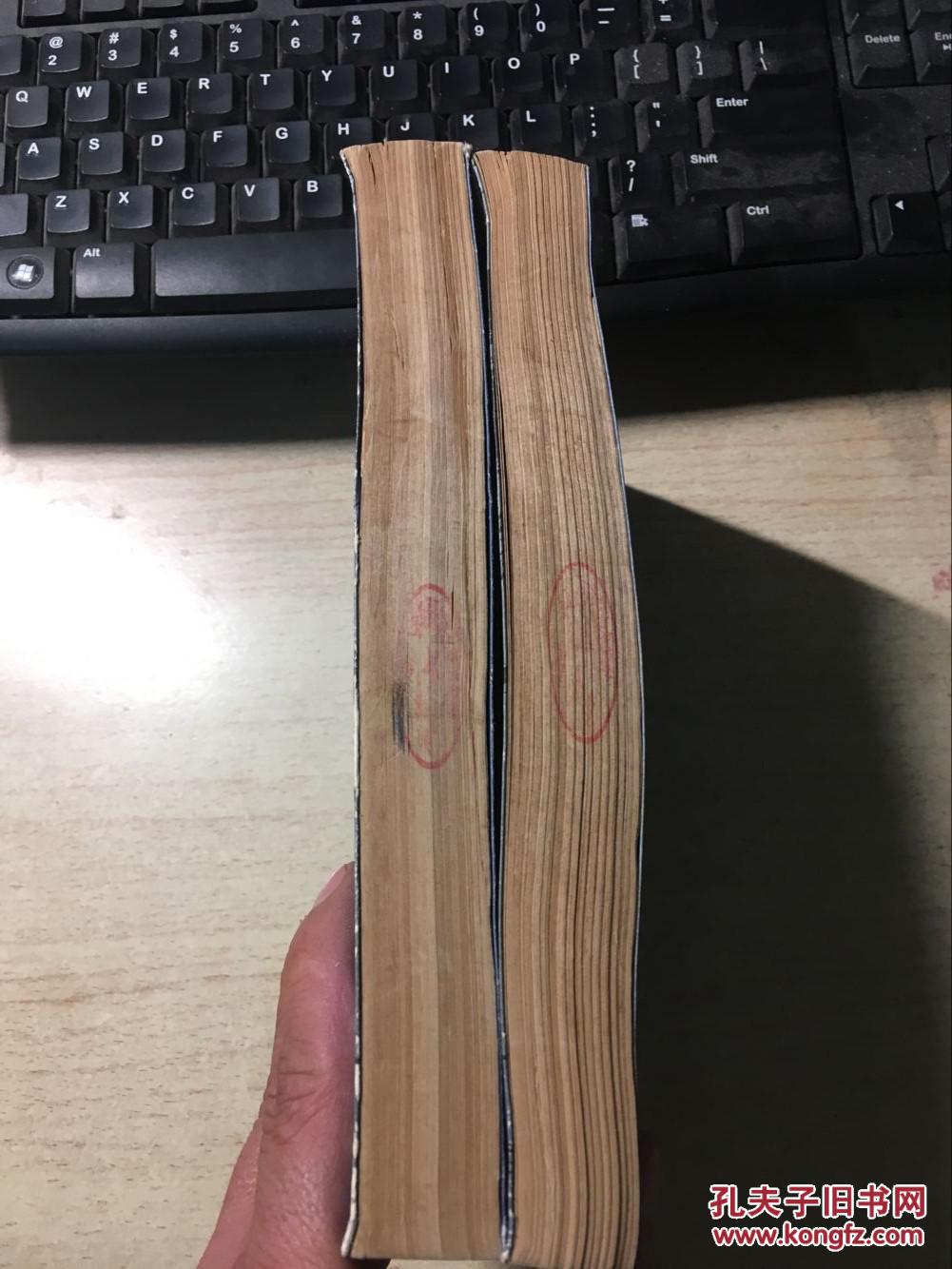 巴山月(上下)-长江三部曲之二(馆藏)_鄢国培_孔夫子旧书网