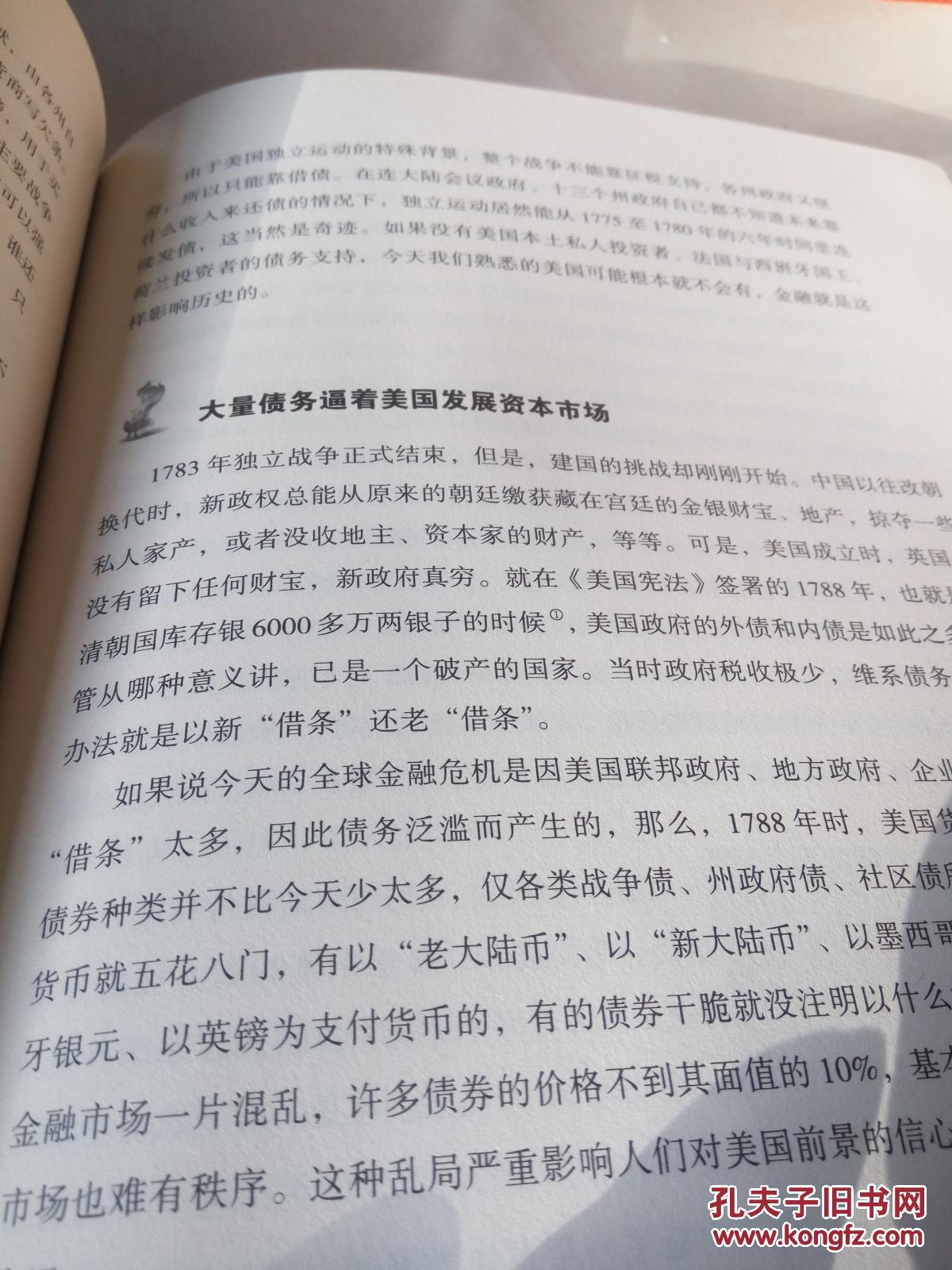 陈志武金融的逻辑梳理笔记(陈志武金融投资课pdf百度云)