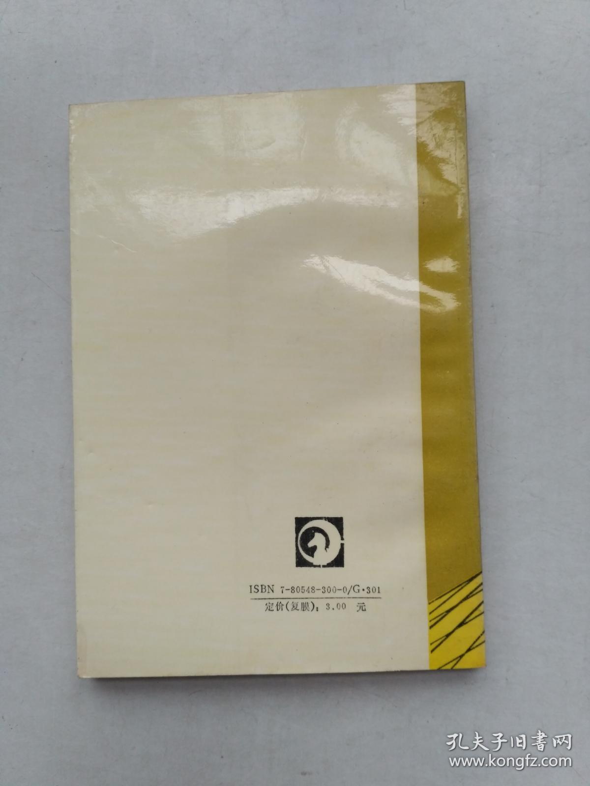 宇宙流的杰作选_武宫正树_孔夫子旧书网