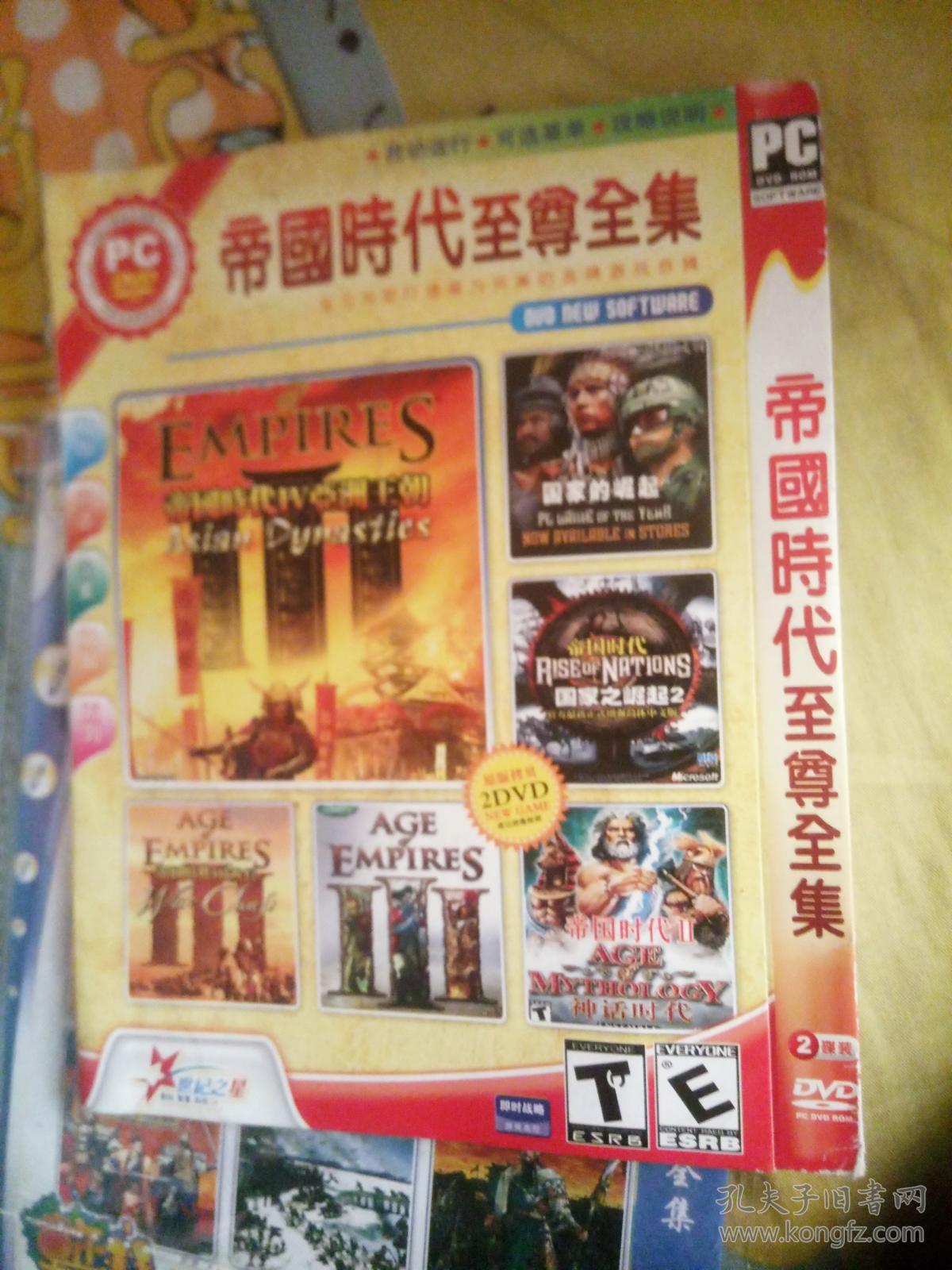 【游戏光盘】帝国时代经典全集(简体中文版 1cd)
