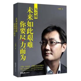 尽力而为_购买尽力而为相关商品_孔夫子旧书网