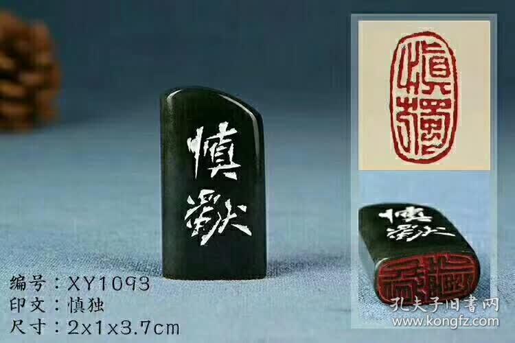 【精品篆刻印章闲章专业老师傅纯手工篆刻成品书画藏书闲章纯手工篆刻