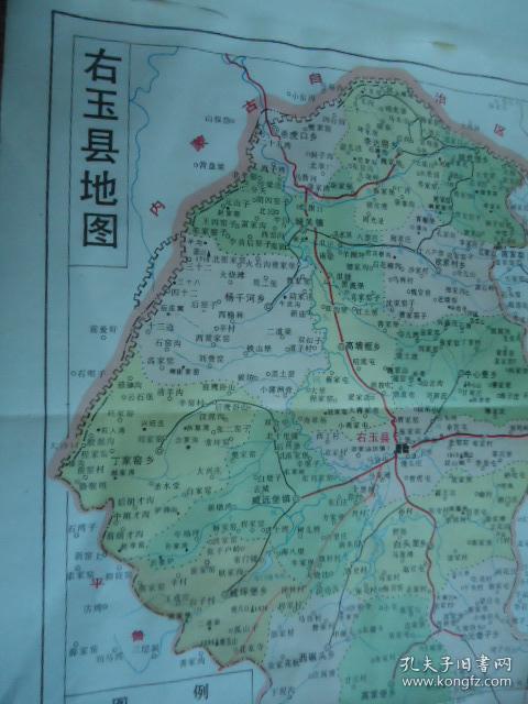 《右玉文史资料》第二辑第三辑《山西右玉》(内附右玉县地图)三册合售