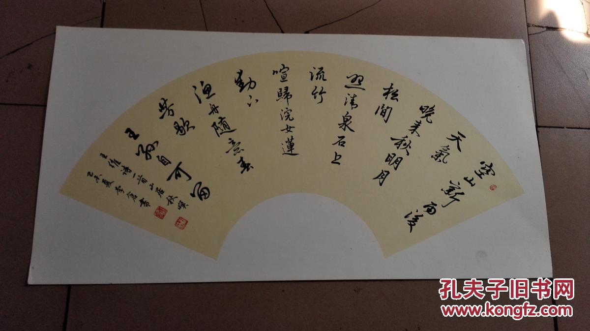 画家李仓,扇形书法