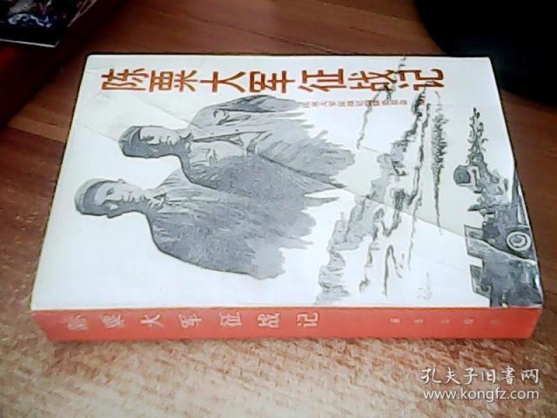 陈 粟 大军 征战 记