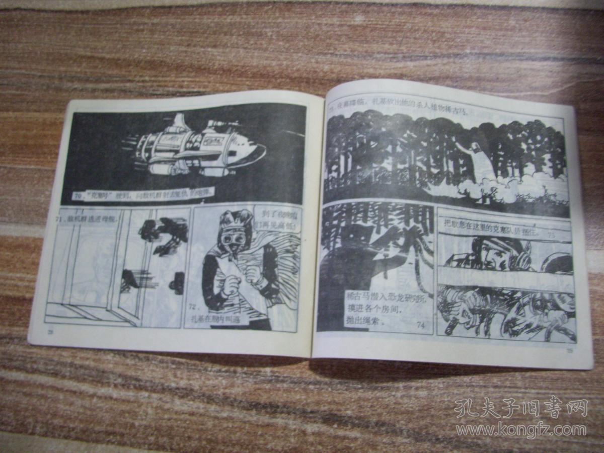 克塞前来拜访(3) a7-3