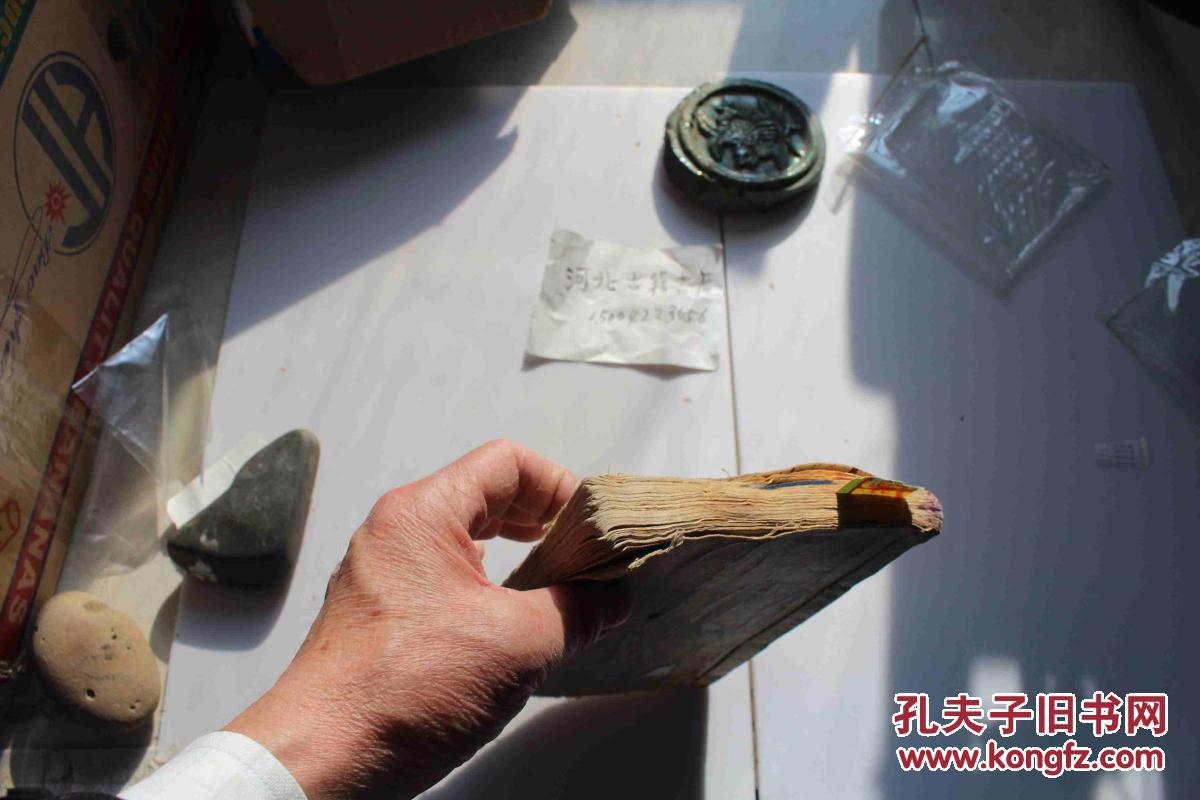 土纸解放区油印眼科耳鼻喉齿科学