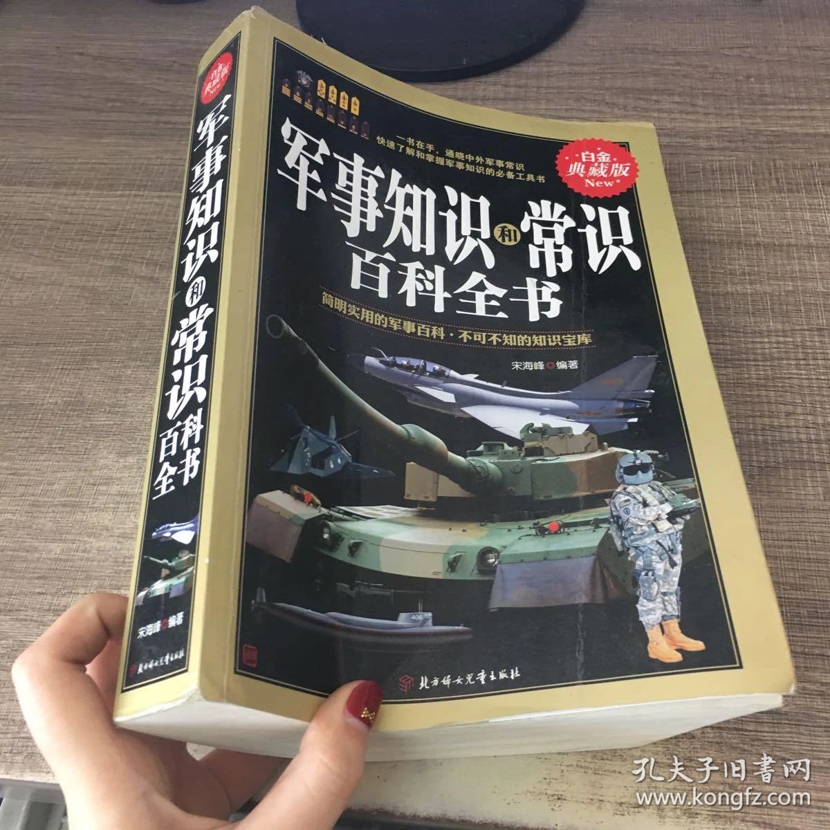 知识百科