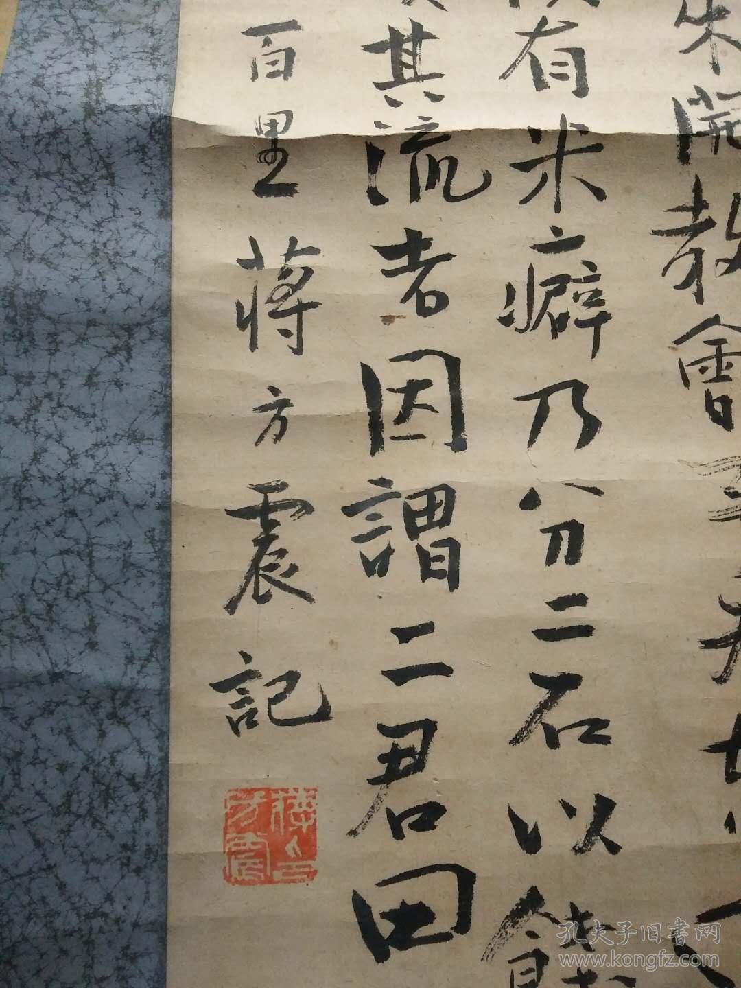 民国 保定陆军军校校长 蒋方震 书法条幅,尺寸82-28cm