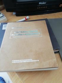 曲阜市利用世行贷款项目开展创新能力和技能培训教材
