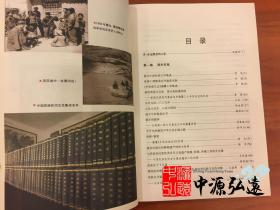 构筑文化长城的人们