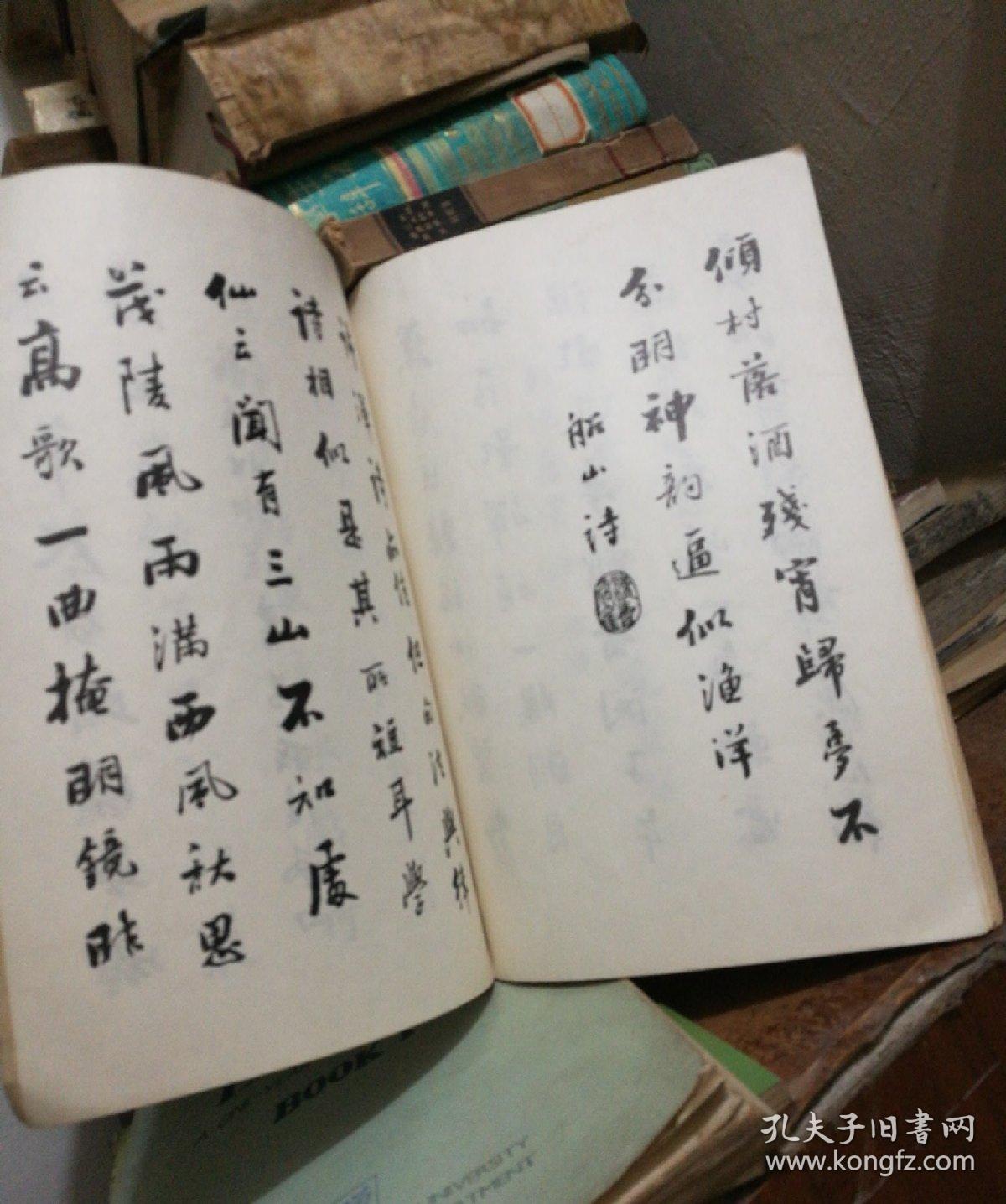 潘龄皋行书四种