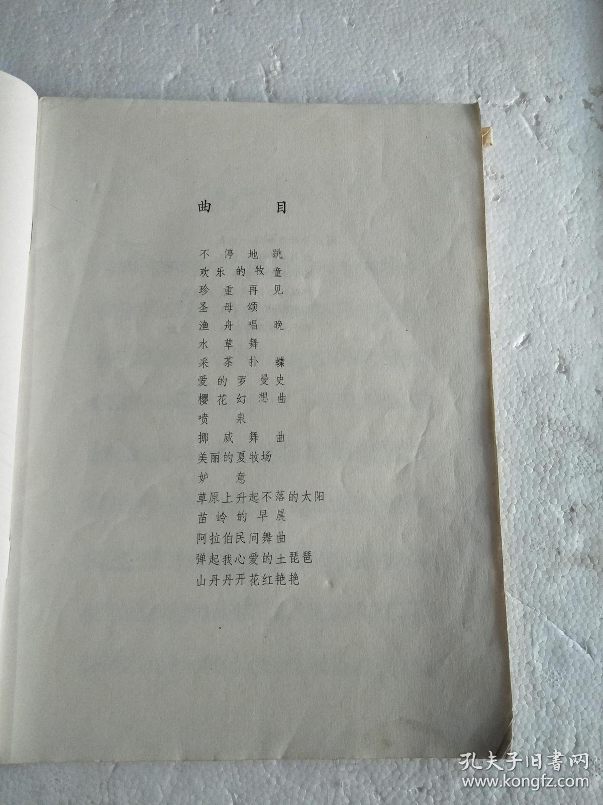 水草舞曲谱