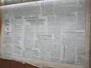 解放日报1950年9月24日