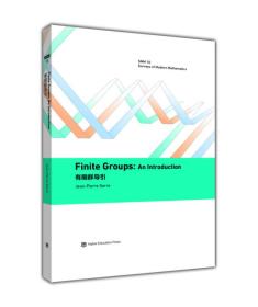 有限群导引 （英文版）(Finite Groups: An Introducti Jean-Pierre Serre 高等教育出版社 9787040446418