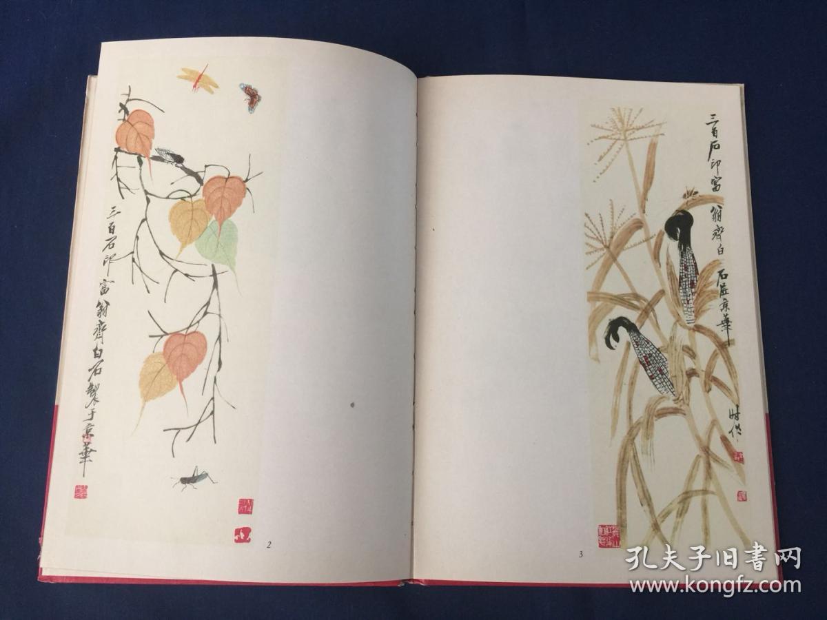 1958年德文齐白石阿芝精品画册全部彩色作品精装一册全