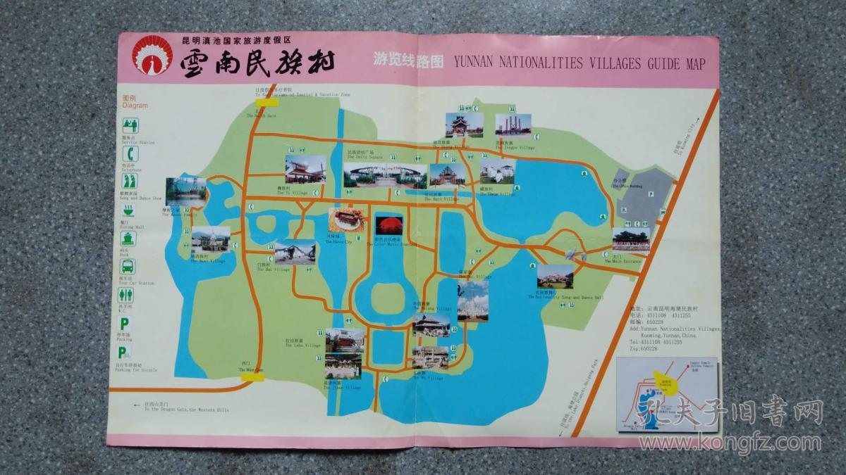 旧地图-云南民族村游览线路图8开8品