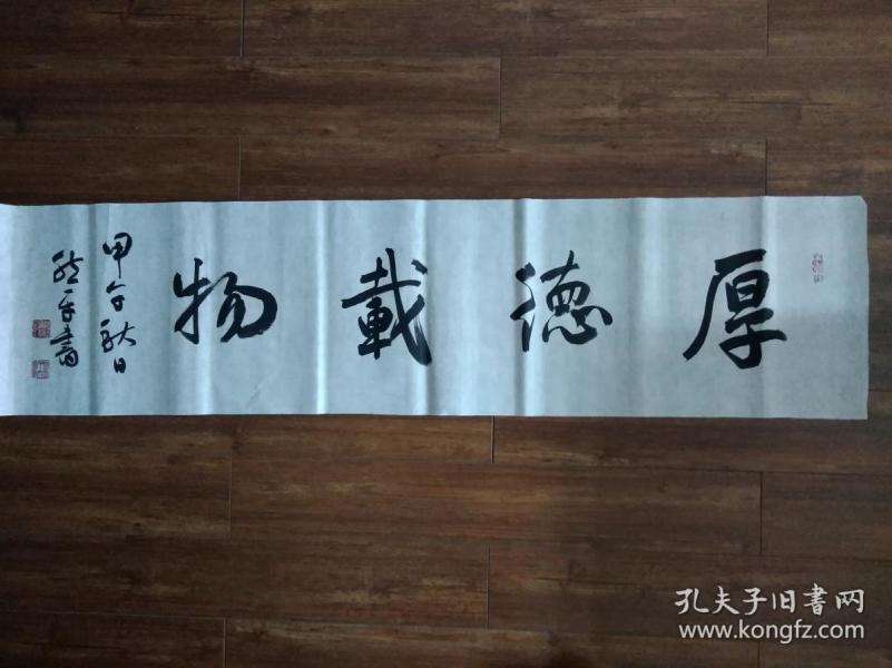 书法 厚德载物 【批发,定制 价格 另议】