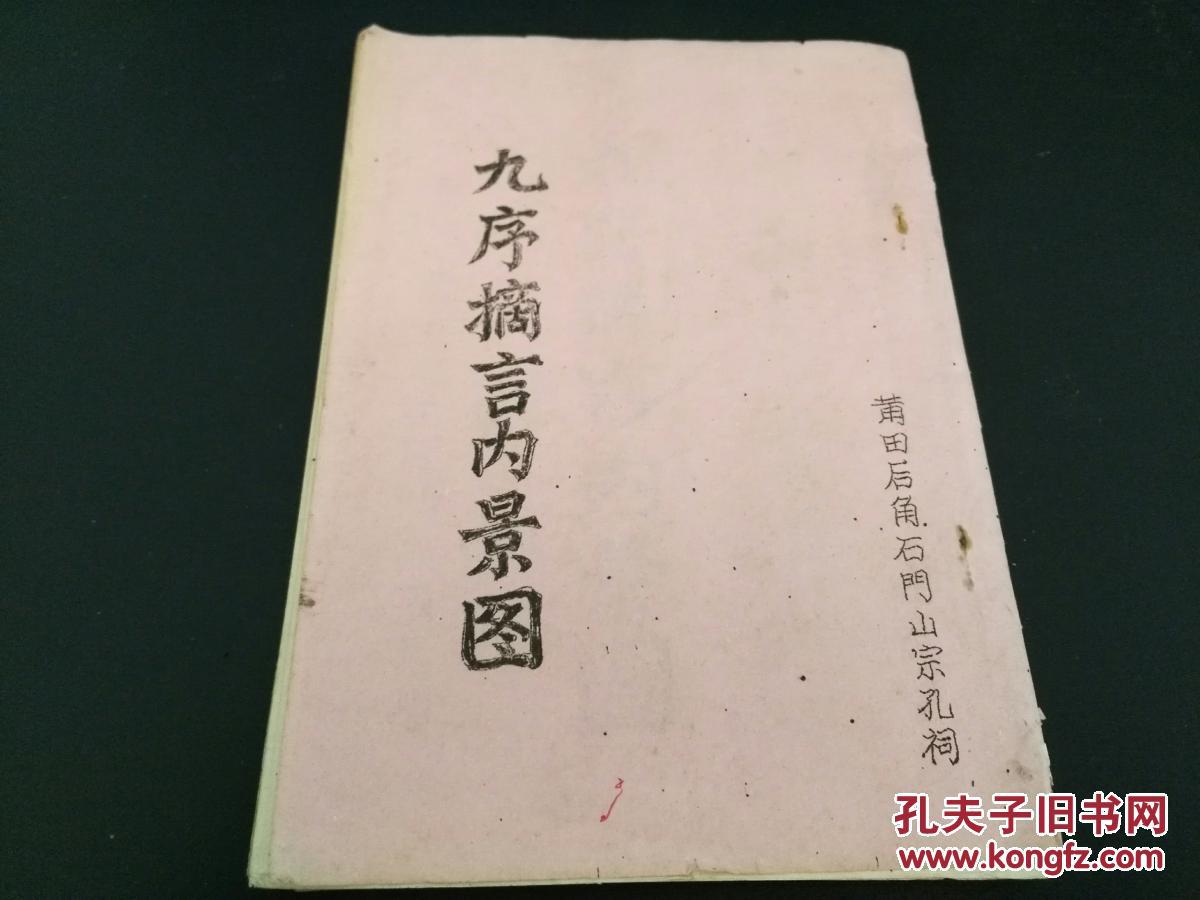 内景图 孔夫子旧书网