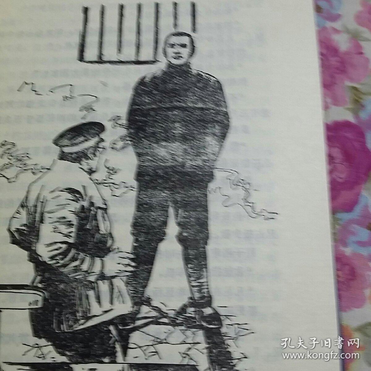 东北抗日英杰传记文学丛书神枪司令邓铁梅铁骨丹心杨靖宇校藏书一版一