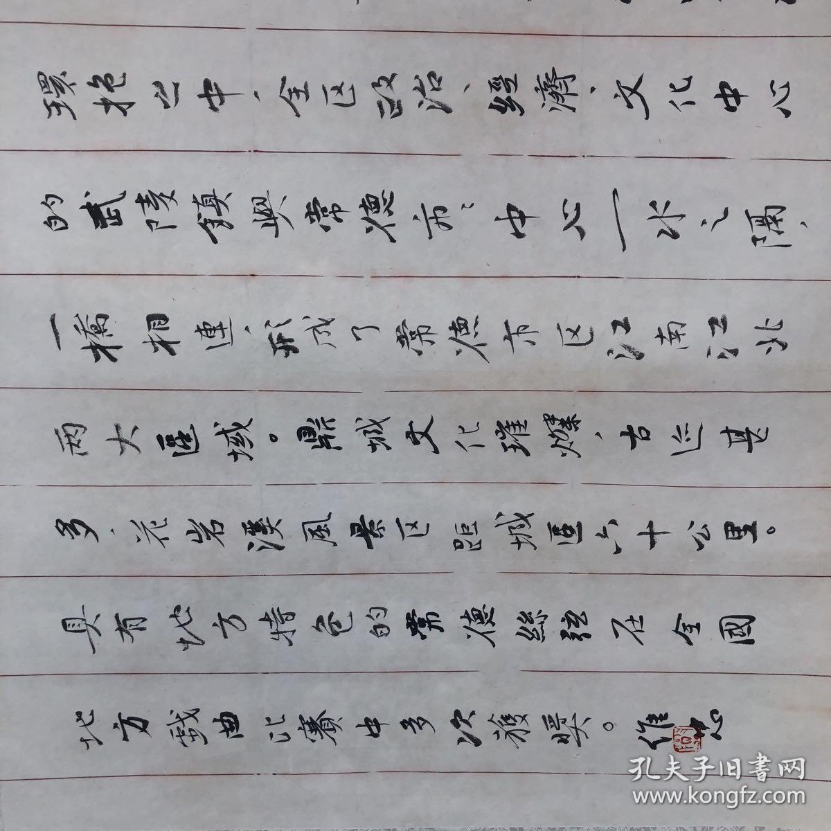 现为中国书法家协会理事,楷书专业委员会委员,书法考级中心考官,清华