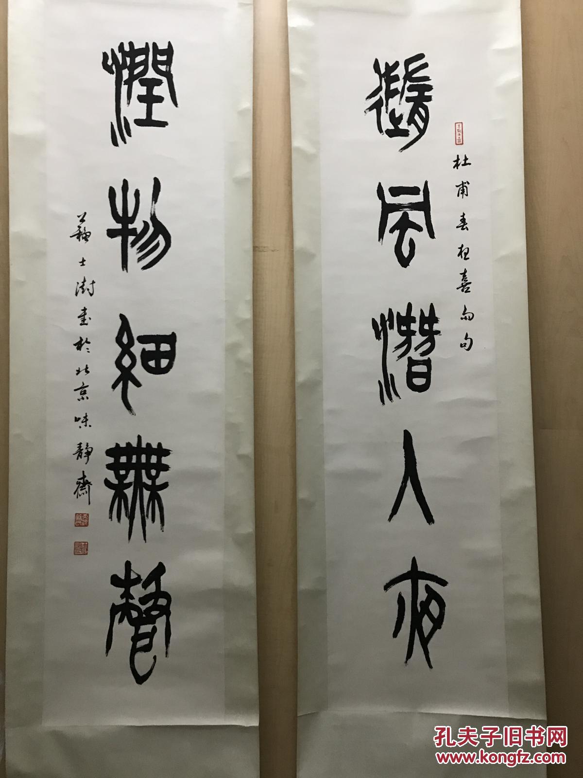 苏士澍 对联一副