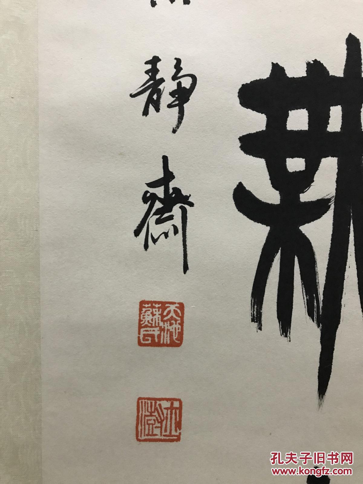 苏士澍 对联一副