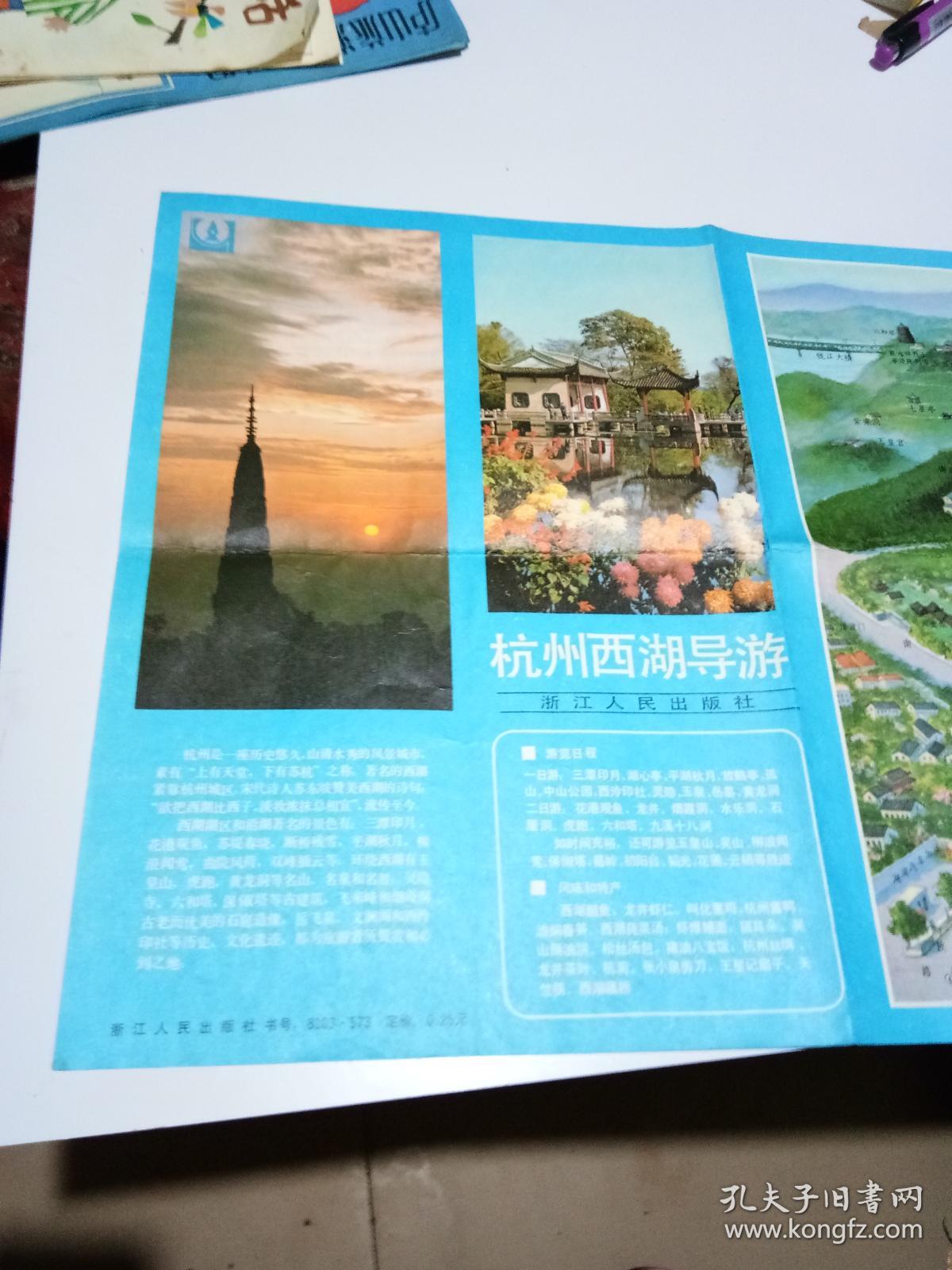 杭州西湖导游图