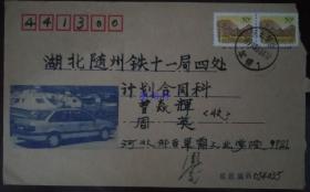 1999年“河北邢台军需1”特殊邮戳实寄封