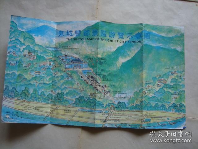 鬼城丰都景区游览示意图