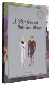 LETTER FROM AN UNKNOWN WOMAN