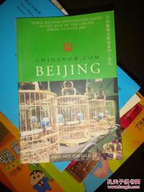 china now com beijing